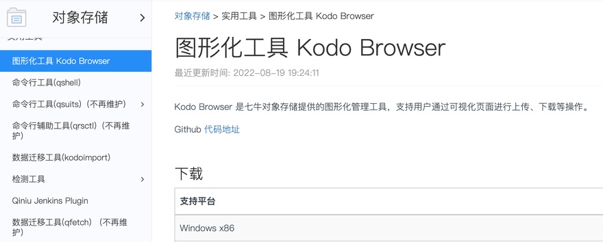 Kodo Browser