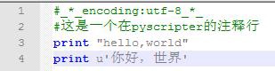 python 终端 print 正确显示中文